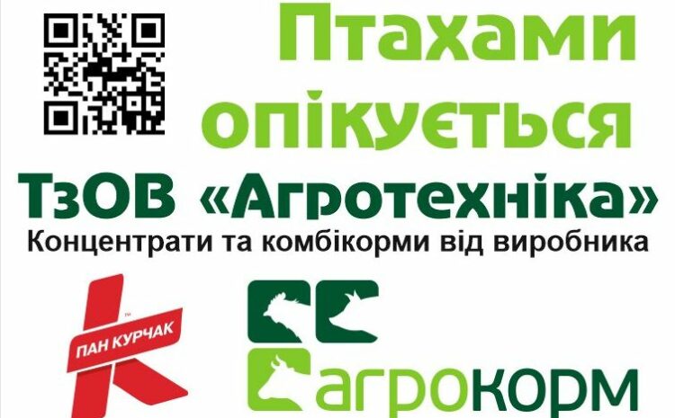  ТзОВ «Агротехніка» опікується птахами, які живуть у луцькому зоопарку