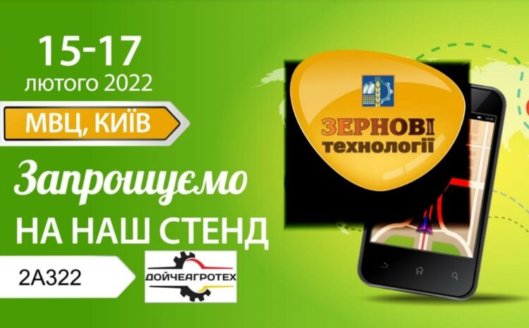  «АГРОВЕСНА» 2022