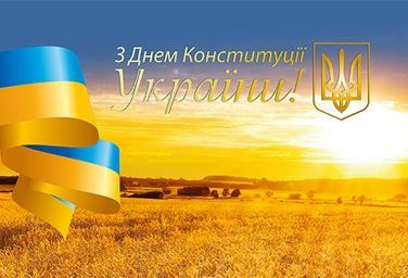  HAPPY CONSTITUTION DAY OF UKRAINE!